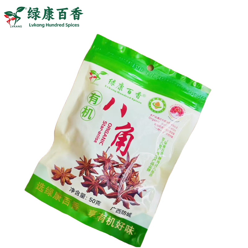 Wholesale Organic Star Anise - 50g Economical Pouch - Cooking Spice