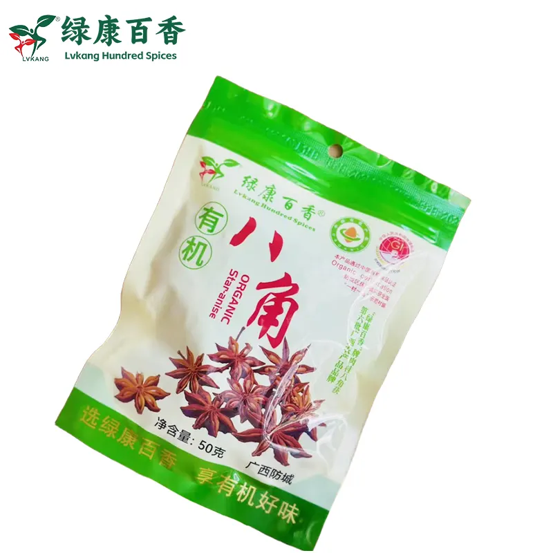 50g 袋装有机八角
