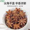 Bulk Organic Star Anise for Stews & Braising - LvKang - front/product.image 2