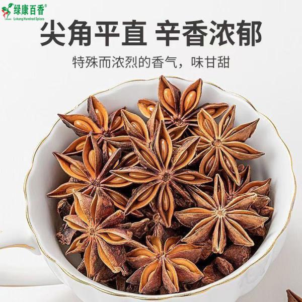 Organic Star Anise Factory Wholesale - Lvkang Spices - Image 2