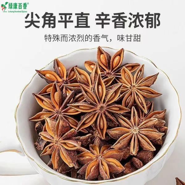 散装整粒八角 - 图片 2