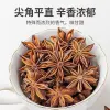 散装整粒八角 - 图片 1