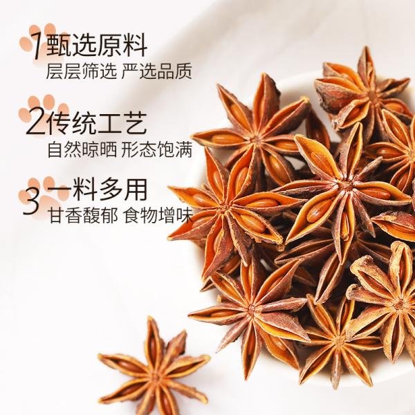 Organic Star Anise Factory Wholesale - Lvkang Spices - Image 3