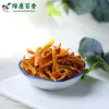 散装陈皮 - 图片 1