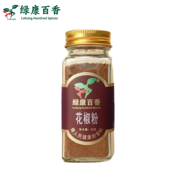 35克精磨花椒粉 - 川菜之魂麻香纯正 - 防城港绿康
