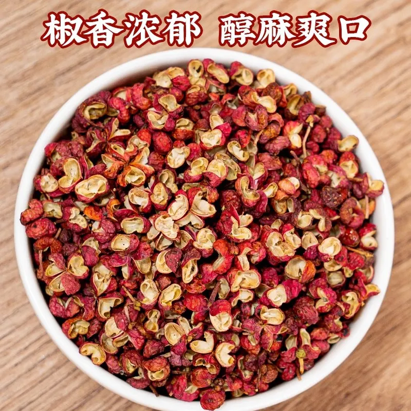 散装花椒粒