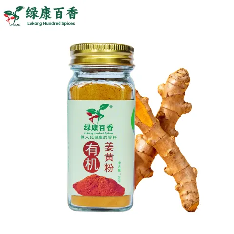 50g Bottled Organic Turmeric Powder