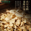 LvKang Spice: Bulk Premium Dried Ginger Slices - Shandong Specialty - Image 4