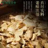 散装干姜片 - 图片 4