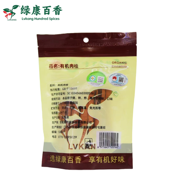 50g Pouch Organic Cinnamon Powder for Baking & Coffee - LvKang - Image 4