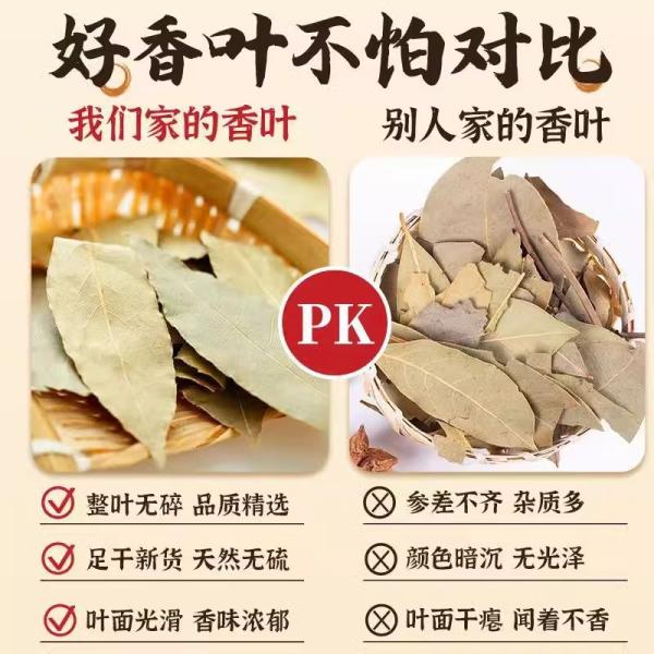 批发干香叶 - 散装经济包装 - 西餐调料 - 图片 4