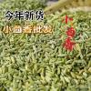 绿康香料：散装优质小茴香 - 甘肃特产 - 图片 5