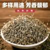 散装孜然粒 - 烧烤牛羊肉必备香料 - 防城港绿康 - 图片 1
