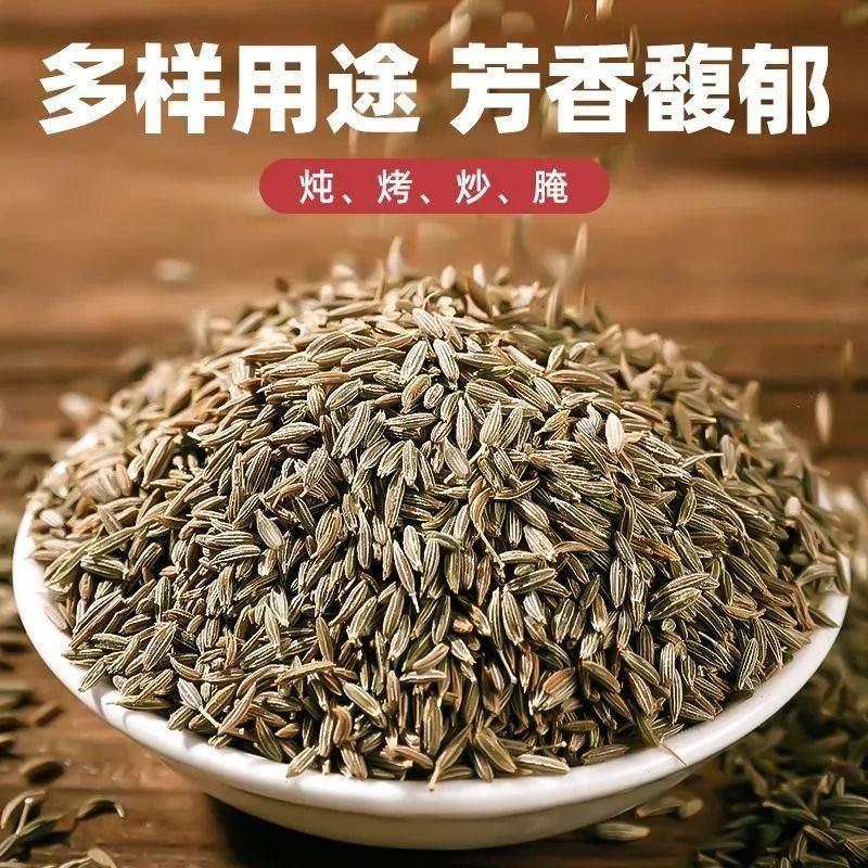 批发孜然粒 - 散装经济包装 - 烹饪调料