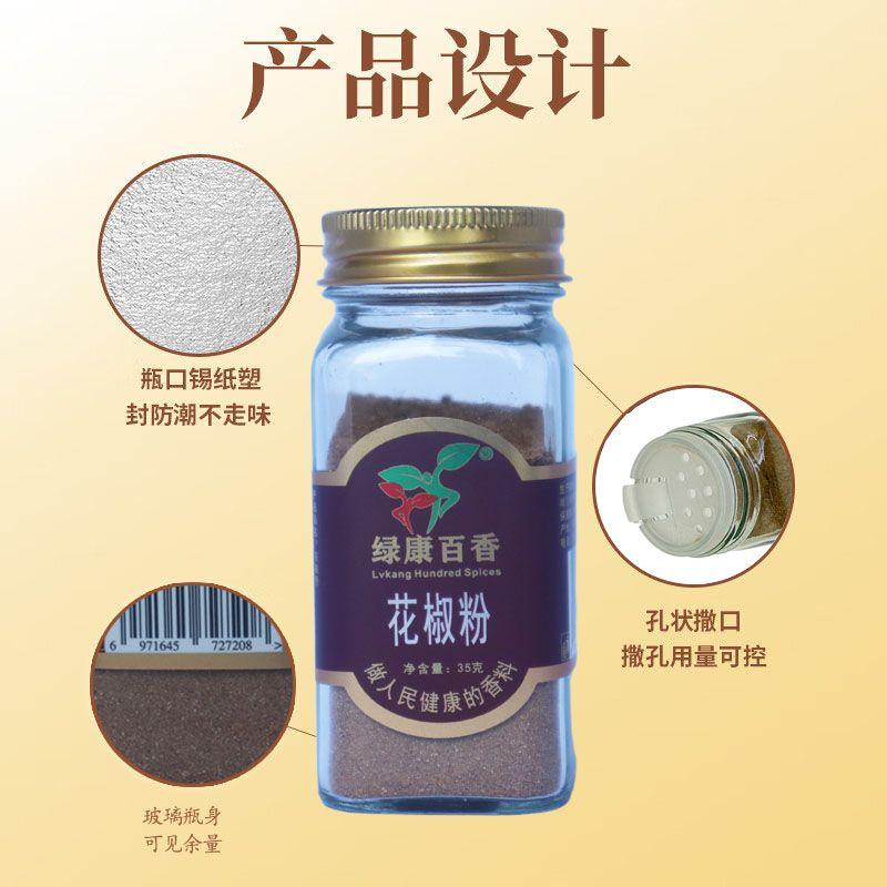 Sichuan Pepper 35g - Premium Spices | Seasoning powder | Authentic Aroma / Fast Shipping | Image 2