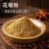 Sichuan Pepper 35g - Premium Spices | Seasoning powder | Best Seller / Premium Quality | Image 2 - Image 5