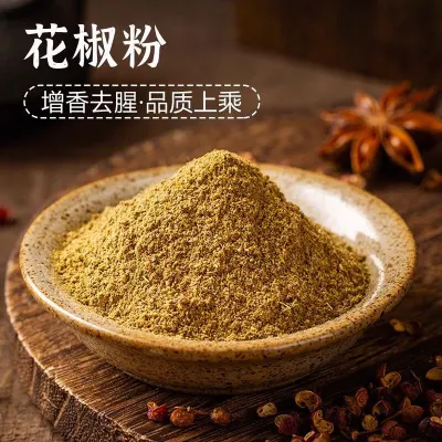 100%纯花椒粉35g 0添加无硫熏 花椒面香辛调味料烧烤调料撒料炖卤肉 严选 | Seasoning powder | 工厂直供 / 厂家直销 | 图2