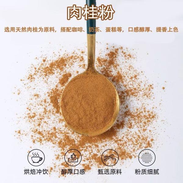 100%有机肉桂粉40g桂皮粉玉桂粉咖啡甜品面包西餐姜饼屋材料调味 工厂直供 | Cinnamon | 工厂直供 / 国际标准
