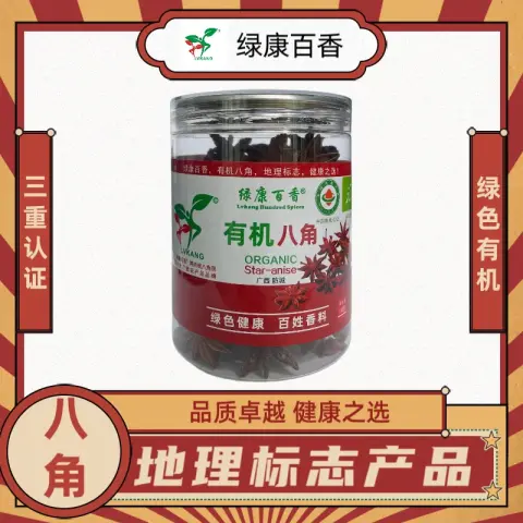 Star Anise 100g - Wholesale Spices