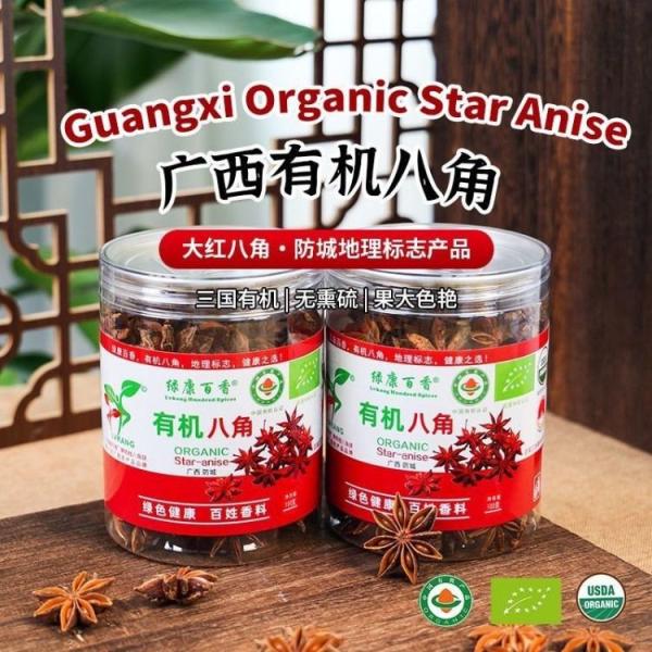 Star Anise 100g - Wholesale Spices
