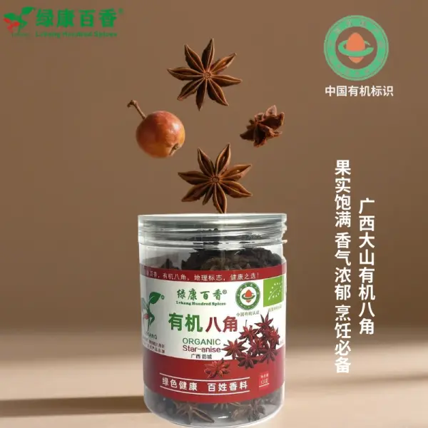 Star Anise 100g - Wholesale Spices | Star Anise | Top Pick / Factory Direct | Image 2