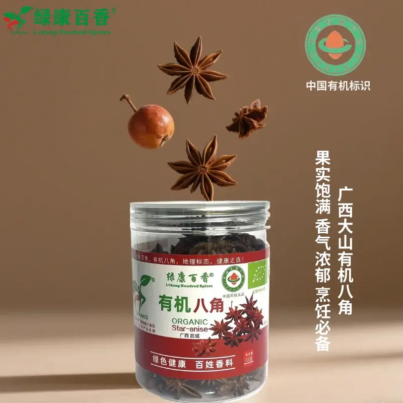 Star Anise 100g - Wholesale Spices | Star Anise | Top Pick / Factory Direct | Image 2