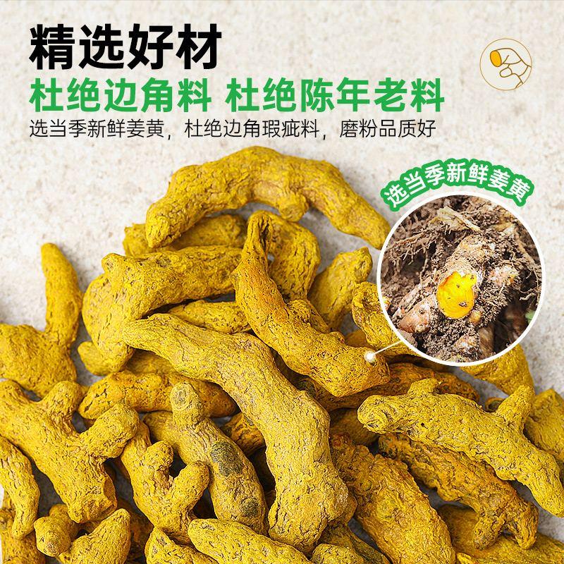 有机姜黄粉天然姜黄奶纯超级食物冲饮姜茶独立包装调料咖啡冲饮食用无添加 现货批发 | Seasoning powder | 国际标准 / 多规格可选 | 图2