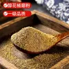 Sichuan Pepper 35g - Premium Spices - Image 1