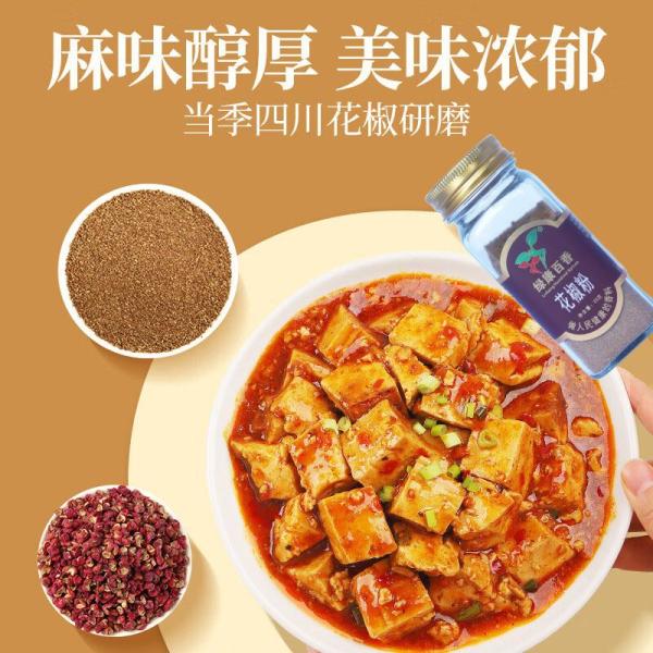 100%纯花椒粉35g 0添加无硫熏 花椒面香辛调味料烧烤调料撒料炖卤肉 严选 | Seasoning powder | 严选原料 / 快速发货 | 图2