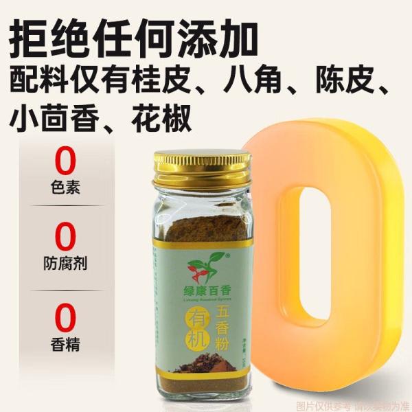 Five Spice Powder 35g - Organic Seasoning | Seasoning powder | Authentic Aroma / Fast Shipping
