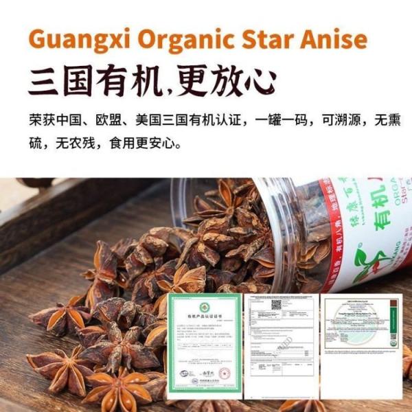 绿康百香有机八角100g 广西八角大料大茴香卤料香料香辛料调料 品质保障 | Star Anise | 多规格可选 / 严选原料 | 图2 - 图片 3
