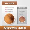 100%有机肉桂粉40g桂皮粉玉桂粉咖啡甜品面包西餐姜饼屋材料调味 - 图片 6