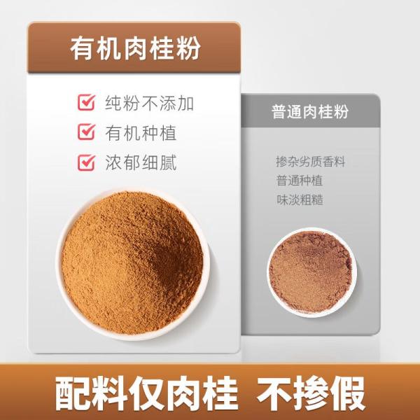 100%有机肉桂粉40g桂皮粉玉桂粉咖啡甜品面包西餐姜饼屋材料调味 - 图片 6