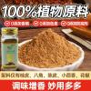 Five Spice Powder 35g - Organic Seasoning | Seasoning powder | Best Seller / Multiple Sizes - front/product.image 2