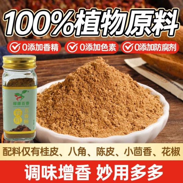 Five Spice Powder 35g - Organic Seasoning | Seasoning powder | Best Seller / Multiple Sizes - Image 2