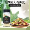 Pepper Powder Wholesale - Black & White Pepper - Image 1