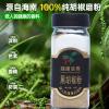 Pepper Powder 40g - Wholesale Spices | Seasoning powder | Organic Certified / Authentic Aroma - Image 1