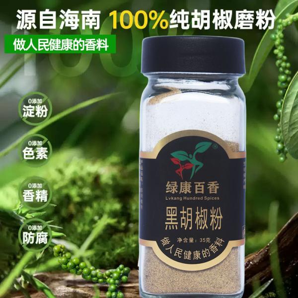 Pepper Powder 40g - Wholesale Spices | Seasoning powder | Organic Certified / Authentic Aroma