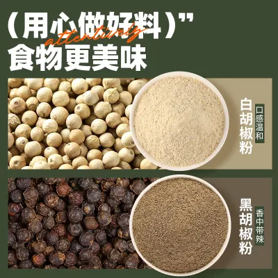 100%纯黑胡椒粉40g 0添加剂海南胡椒 黑椒牛排烧烤撒料 严选 | Seasoning powder | 工厂直供 / 天然香味