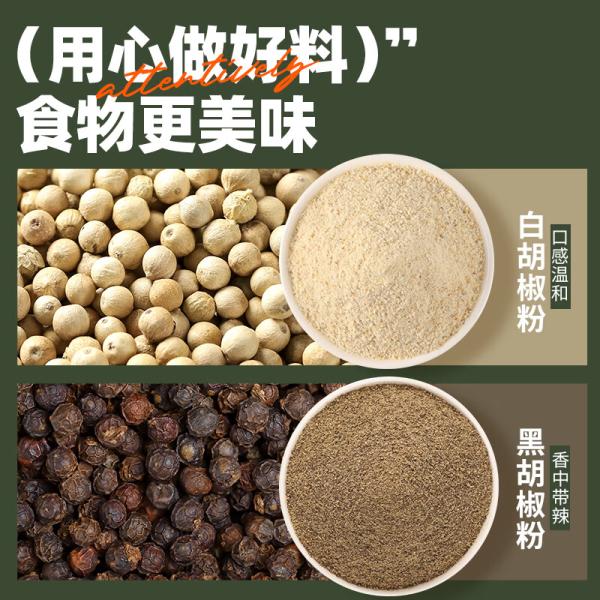 100%纯黑胡椒粉40g 0添加剂海南胡椒 黑椒牛排烧烤撒料 严选 | Seasoning powder | 工厂直供 / 天然香味