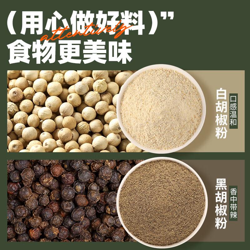 100%纯黑胡椒粉40g 0添加剂海南胡椒 黑椒牛排烧烤撒料 严选 | Seasoning powder | 工厂直供 / 天然香味