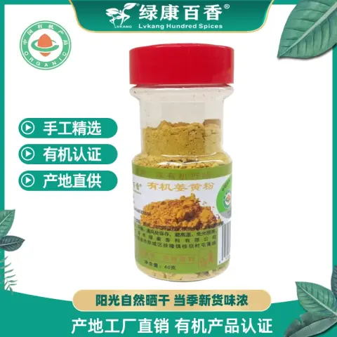 Turmeric Powder Wholesale - Organic Spices | Seasoning powder | Multiple Sizes / Global Shipping | Image 2