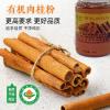 Premium Cinnamon Sticks Wholesale - Multiple Sizes Available | Cinnamon | Global Shipping / Premium Quality - Image 2