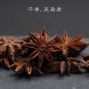 广西原产地大红八角手选足干食用特级大料更健康卤水香料 有机认证 | Star Anise | 严选原料 / 多规格可选 | 图2 - 图片 1