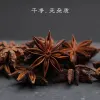 广西原产地大红八角手选足干食用特级大料更健康卤水香料 工厂直供 | Star Anise | 全球发货 / 国际标准 | 图2 - 图片 3
