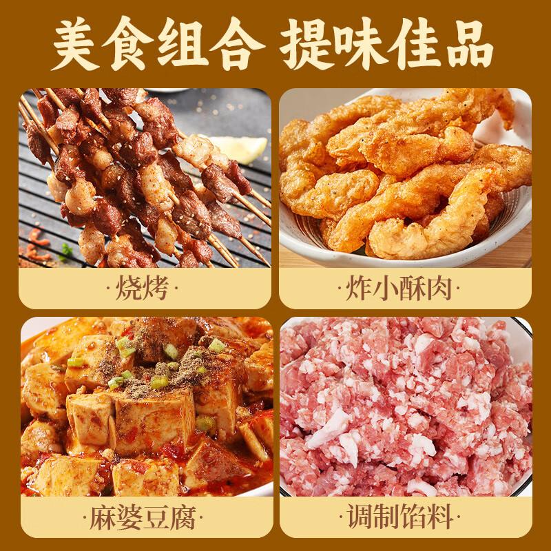 Sichuan Pepper 35g - Premium Spices | Seasoning powder | Best Seller / Premium Quality | Image 2