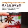 绿康百香有机八角100g 广西八角大料大茴香卤料香料香辛料调料 品质保障 | Star Anise | 多规格可选 / 严选原料 | 图2 - 图片 4