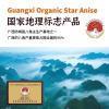 绿康百香有机八角100g 广西八角大料大茴香卤料香料香辛料调料 品质保障 | Star Anise | 多规格可选 / 严选原料 | 图2 - 图片 1
