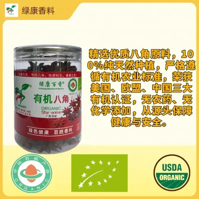 Star Anise 100g - Wholesale Spices | Star Anise | Fast Shipping / Top Pick | Image 2
