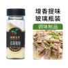 白胡椒粉香辛料调料 白胡椒粉35g*1瓶+黑胡椒粉35g*1瓶 组合装 - front/product.image 4